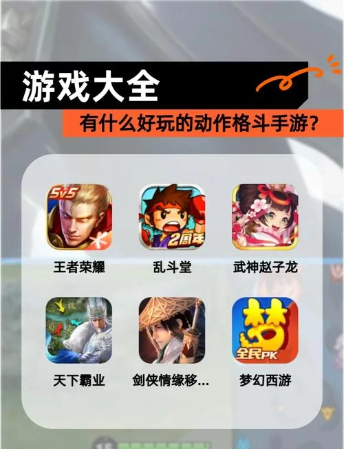 高人气热血手游排行榜，总有一款适合你！