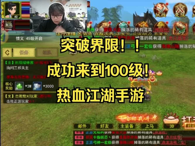高人气热血手游排行榜，总有一款适合你！