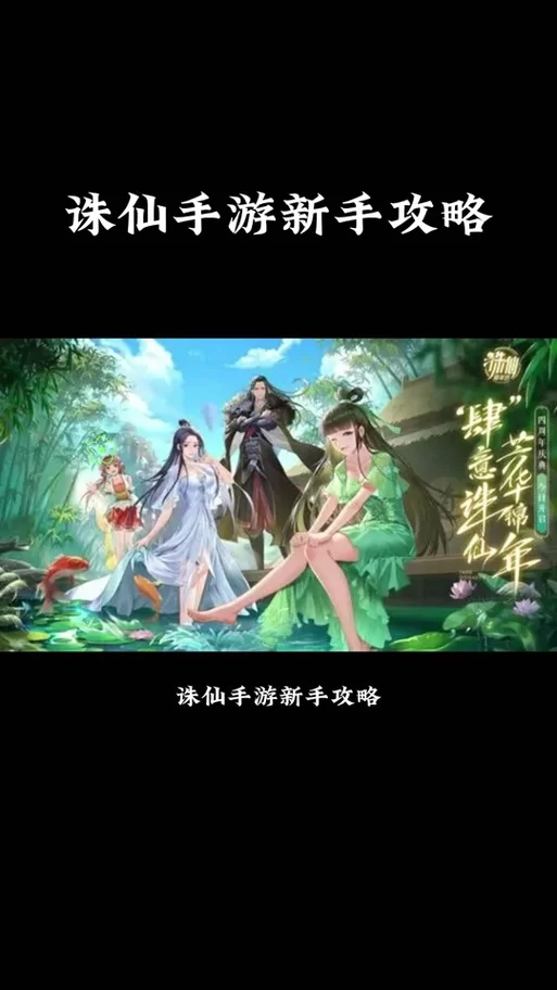 高价回收诛仙手游账号？寻宝交易平台靠谱吗？