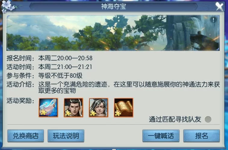 高价回收诛仙手游账号？寻宝交易平台靠谱吗？