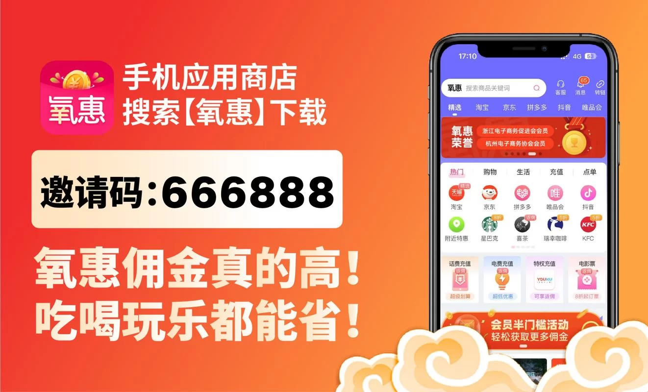高佣金购物返利App：大额优惠券，天天都能省
