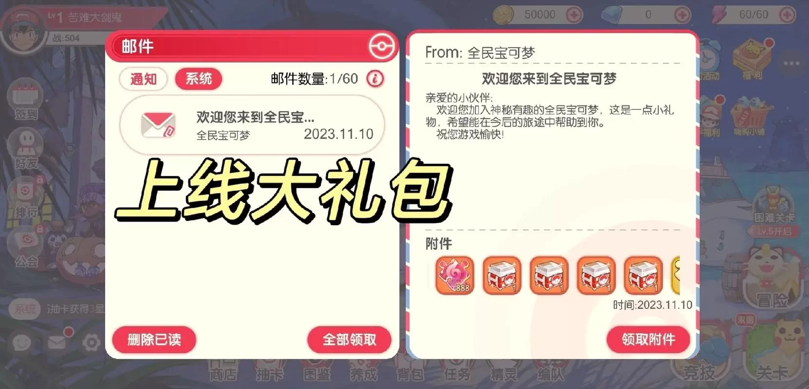 高倍率口袋觉醒bt服推荐：轻松变强不是梦