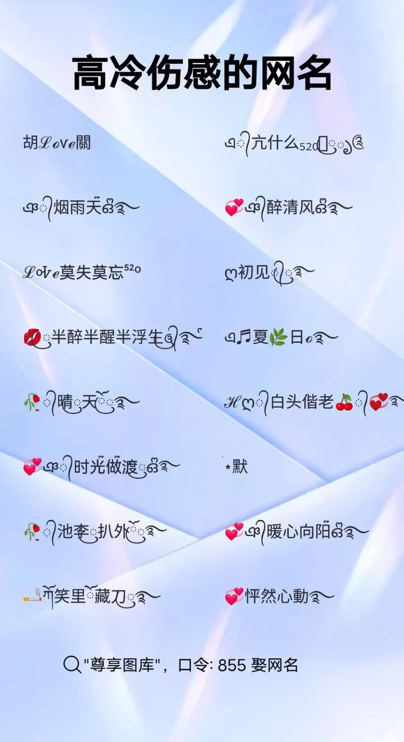 高冷一字ID昵称：彰显个性的独特ID选择