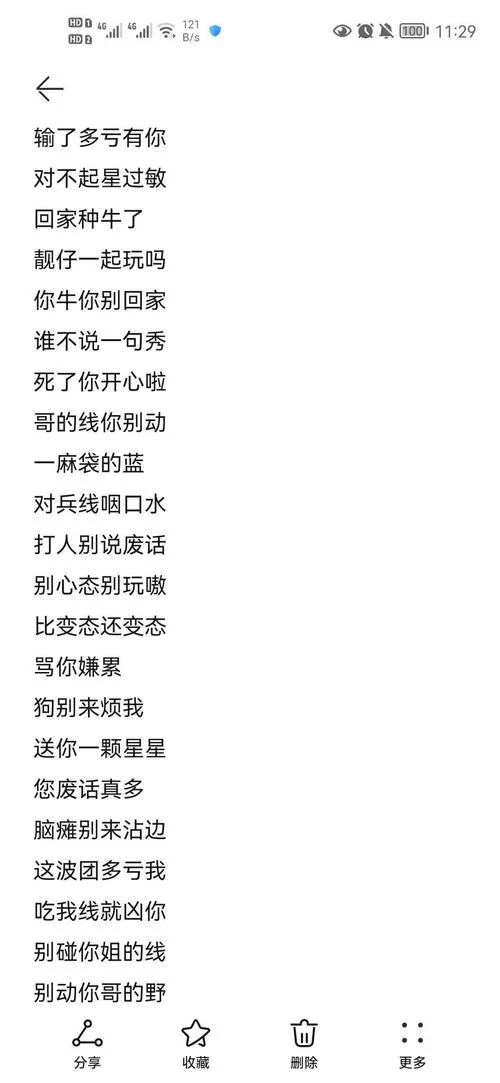 高冷伤感王者名字大全：带你找到最酷炫的名字