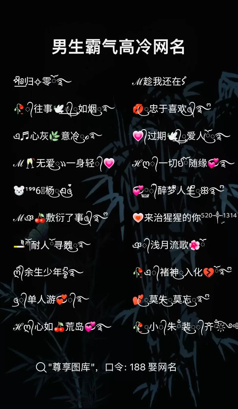 高冷伤感王者名字大全：带你找到最酷炫的名字