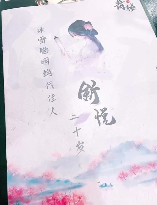 高分好评！青楼剧本杀体验，过年聚会首选！