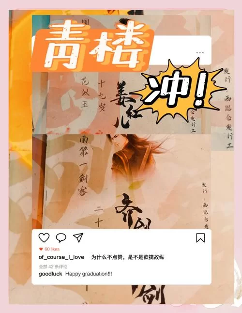 高分好评！青楼剧本杀体验，过年聚会首选！