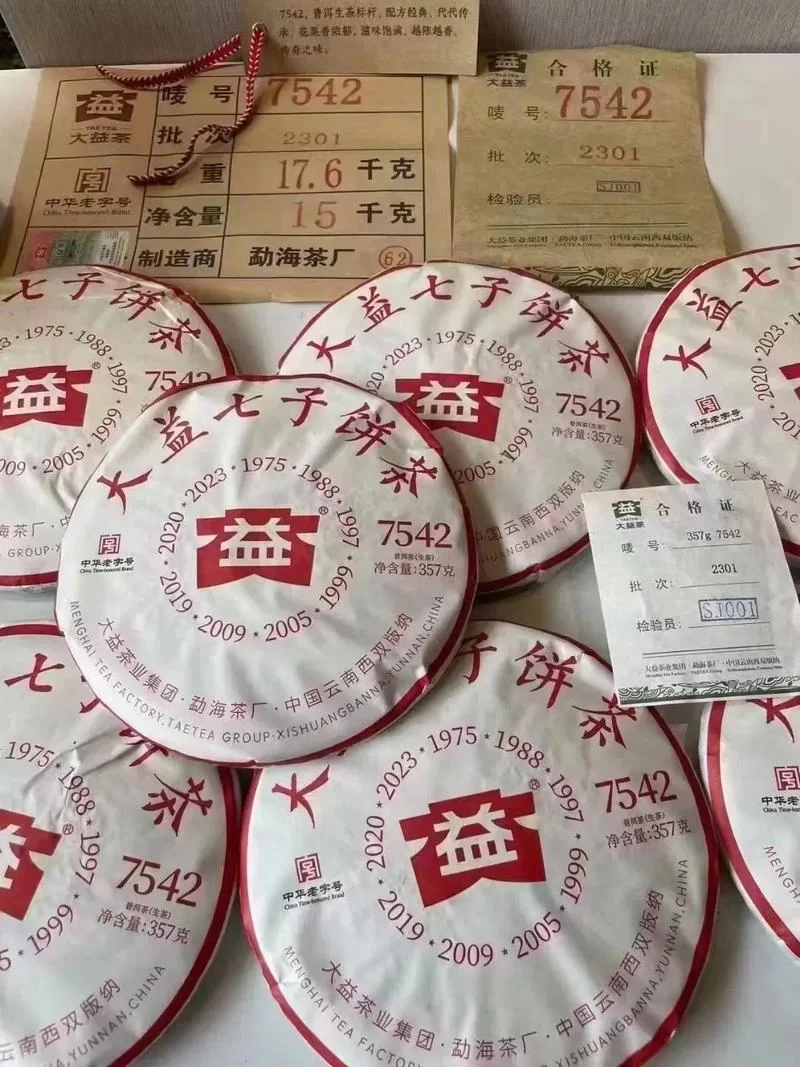 高品质大益普洱茶：东和茶叶网大益官网直营