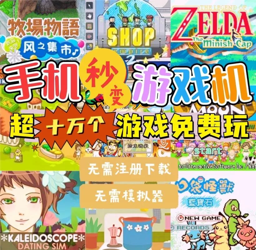 高品质手游下载平台推荐：告别山寨游戏网站