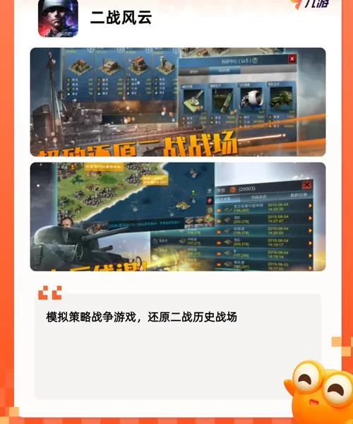 高品质策略战争类手游:画面精美玩法丰富的策略手游推荐 高品质策略战争类手游:画面精美玩法丰富的策略手游推荐