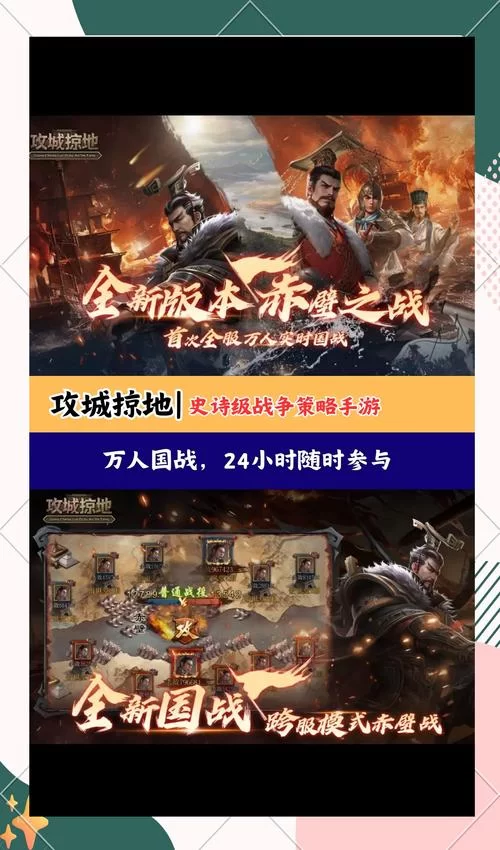 高品质策略战争类手游：画面精美玩法丰富的策略手游推荐