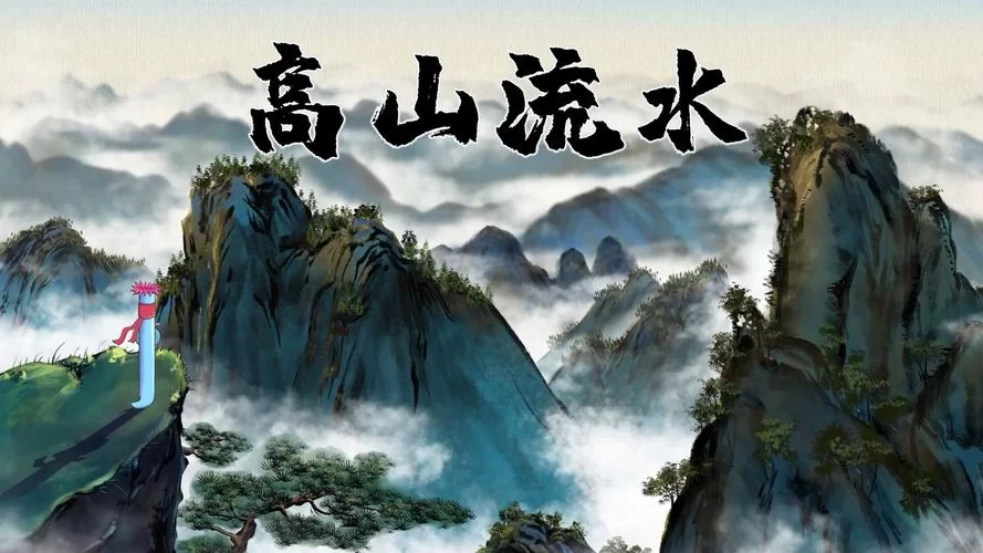 高山流水是什么？几种不同玩法大揭秘