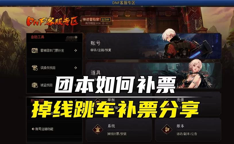 高帧率DNF打团体验？看看这份电脑配置推荐！