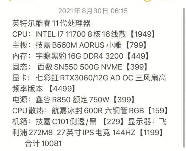 高帧率DNF打团体验？看看这份电脑配置推荐！