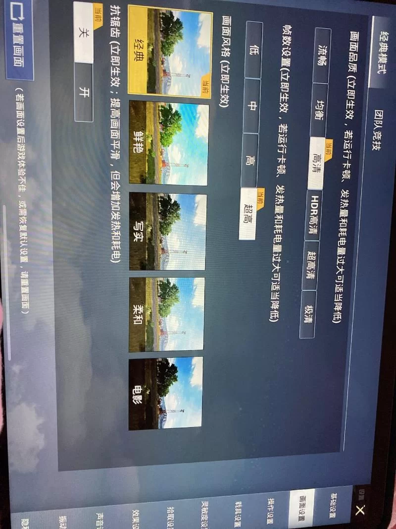 高帧率吃鸡手机大揭秘，帧率拉满爽翻天！