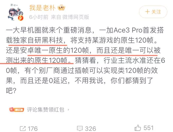 高帧率游戏体验：60帧和120帧的画面差异有多大？