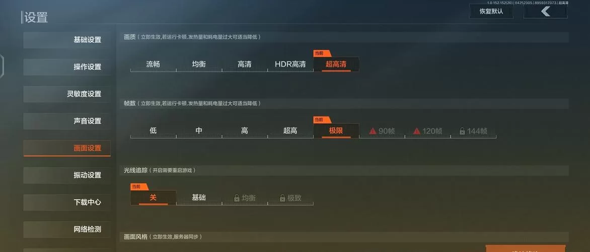 高帧率游戏体验：60帧和120帧的画面差异有多大？