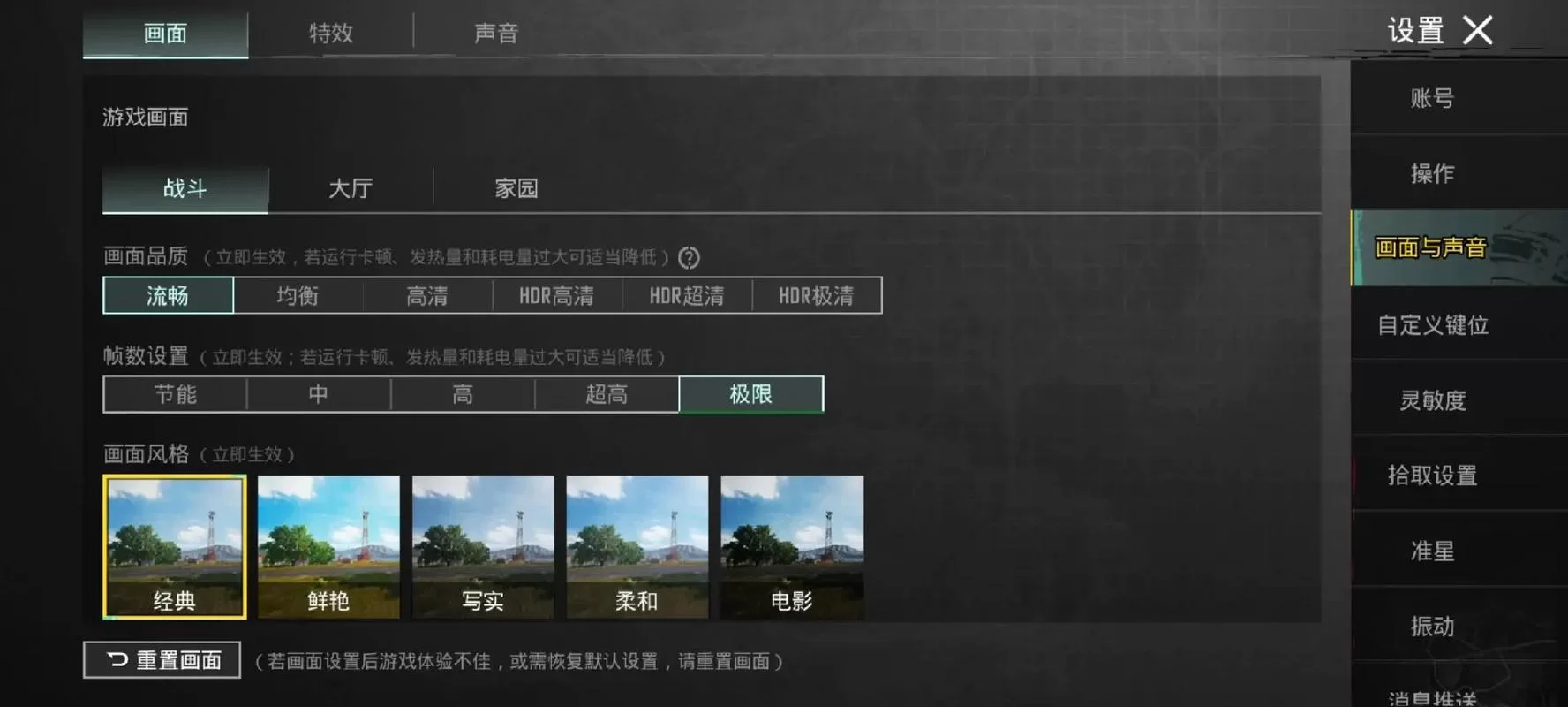 高帧率游戏体验：60帧和120帧的画面差异有多大？