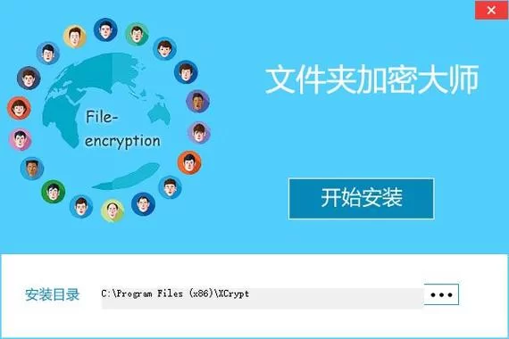 高强度文件夹加密大师：专业加密软件，值得信赖