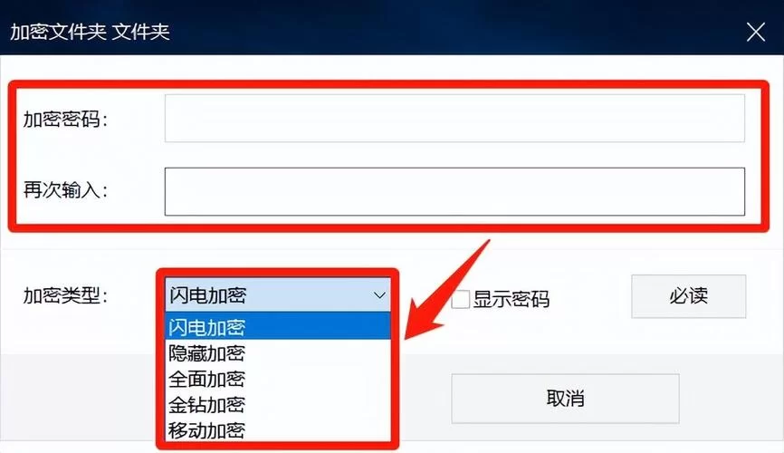 高强度文件夹加密大师：专业加密软件，值得信赖