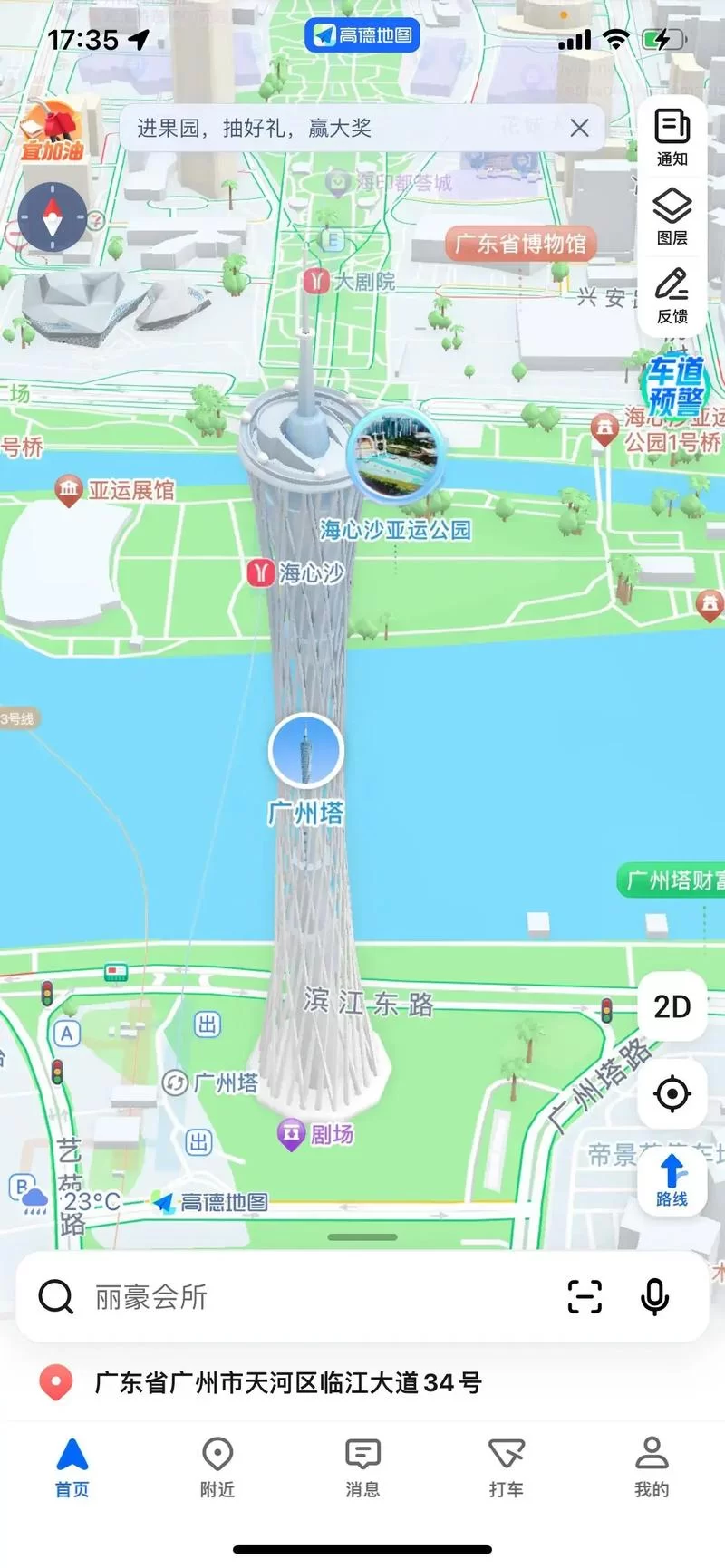 高德地图3D实景地图功能详解及使用方法 高德地图3D实景地图功能详解及使用方法