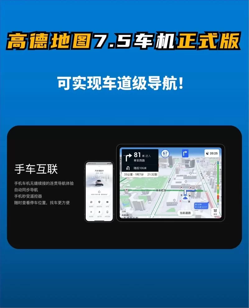 高德地图3D实景地图功能详解及使用方法
