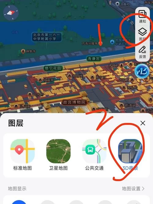 高德地图3D实景地图功能详解及使用方法 高德地图3D实景地图功能详解及使用方法