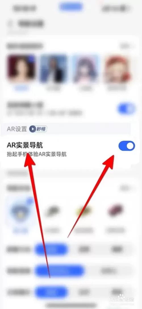 高德地图AR实景导航开启方法，一看就会！