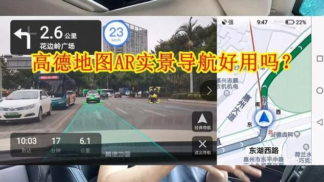高德地图AR实景导航开启方法，一看就会！