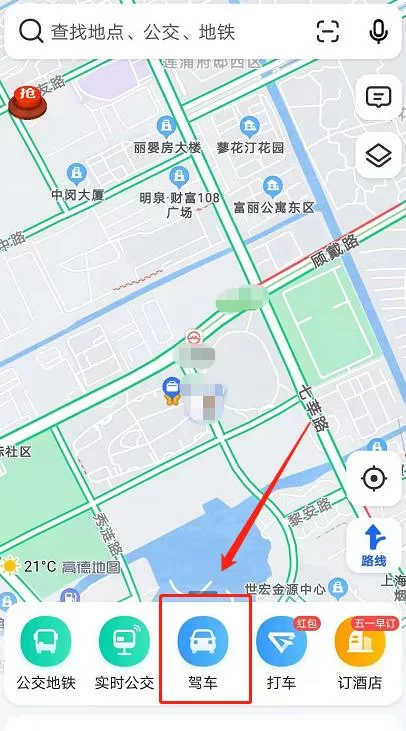 高德地图AR实景导航开启方法，一看就会！