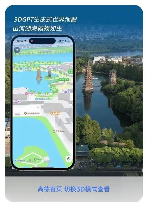 高德地图AR实景导航开启方法，一看就会！