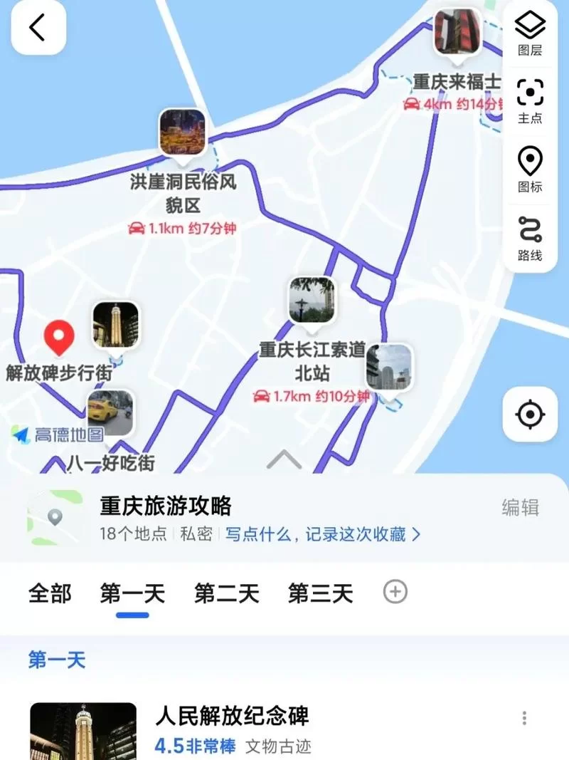 高德地图历史行程查询方法详解，轻松查看出行轨迹