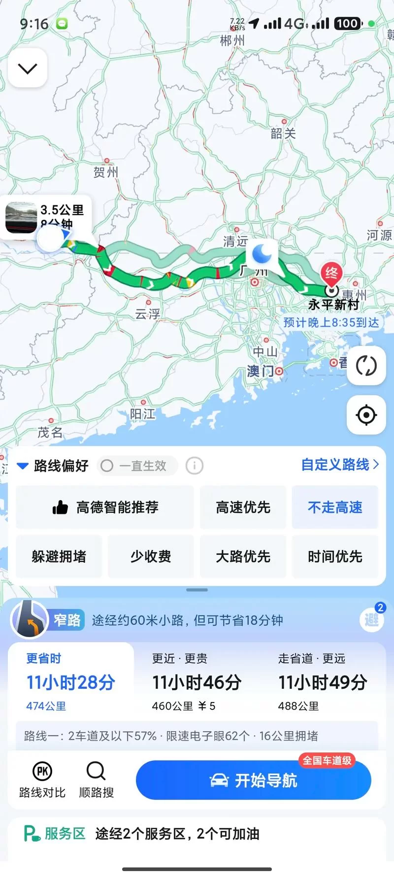 高德地图历史行程查询方法详解，轻松查看出行轨迹
