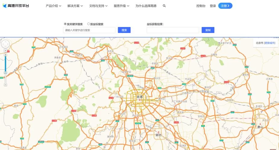 高德地图定位查询经纬度坐标：实用技巧分享与详解