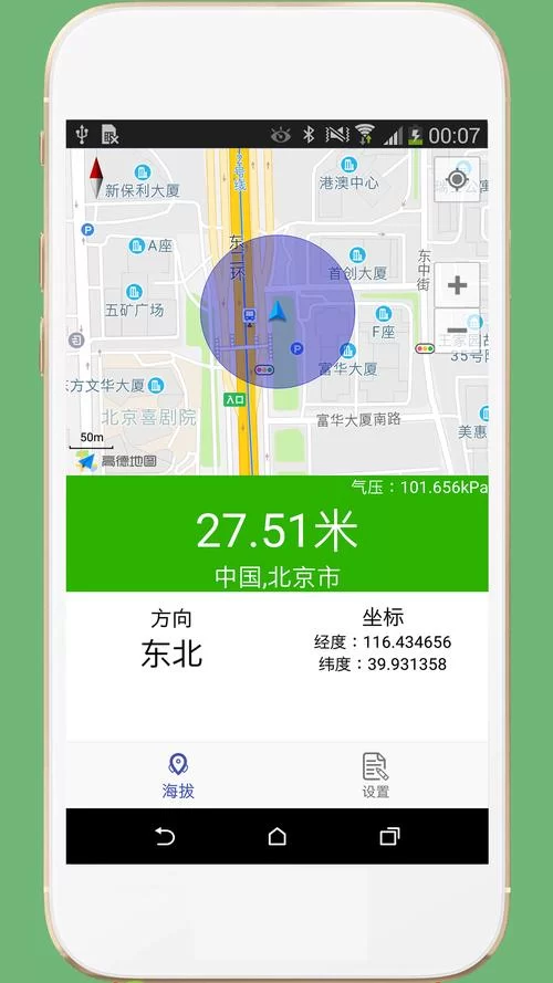 高德地图定位查询经纬度坐标：实用技巧分享与详解