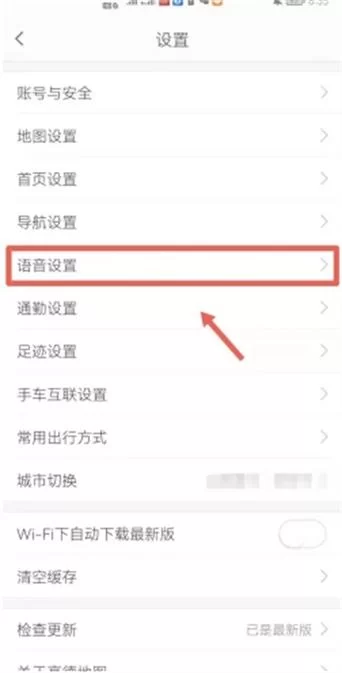 高德地图导航语音包自己做？教你轻松录制语音