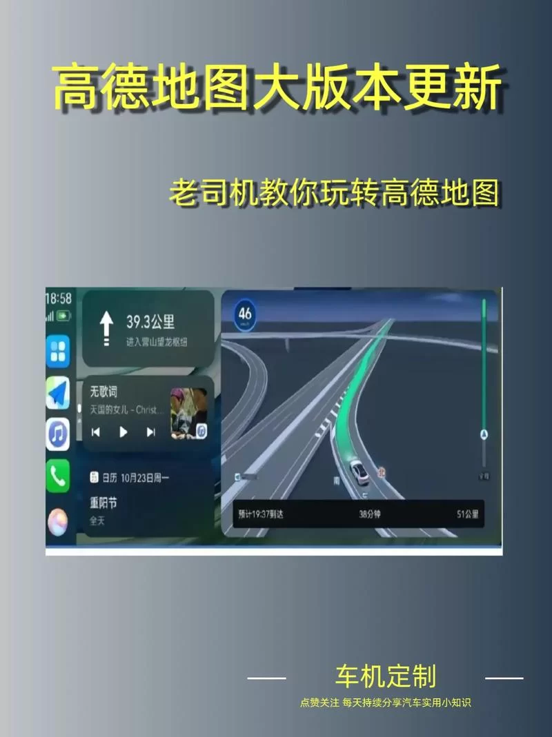 高德地图导航语音包自己做？教你轻松录制语音