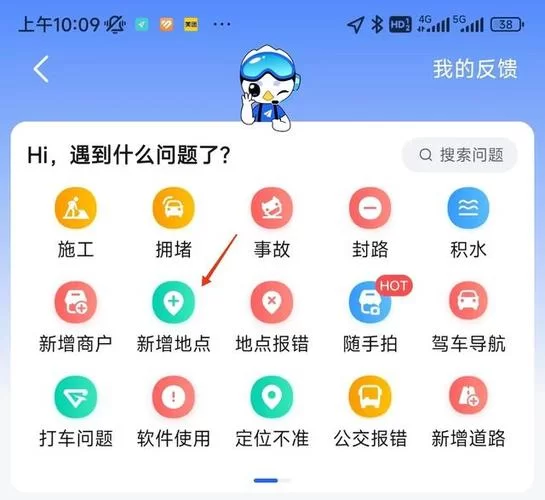 高德地图添加地址定位方法：一看就懂的教程