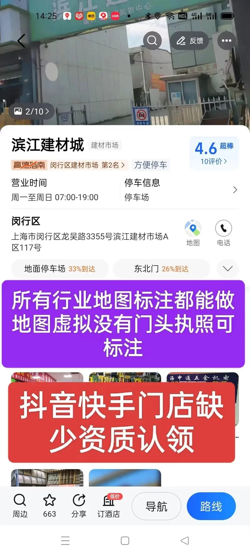 高德地图添加地址定位方法：一看就懂的教程