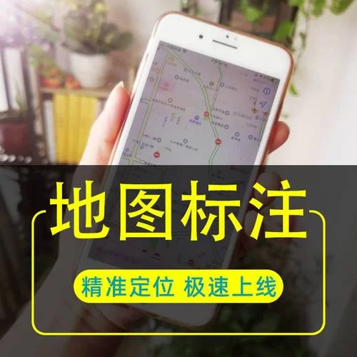 高德地图添加地址定位方法：一看就懂的教程