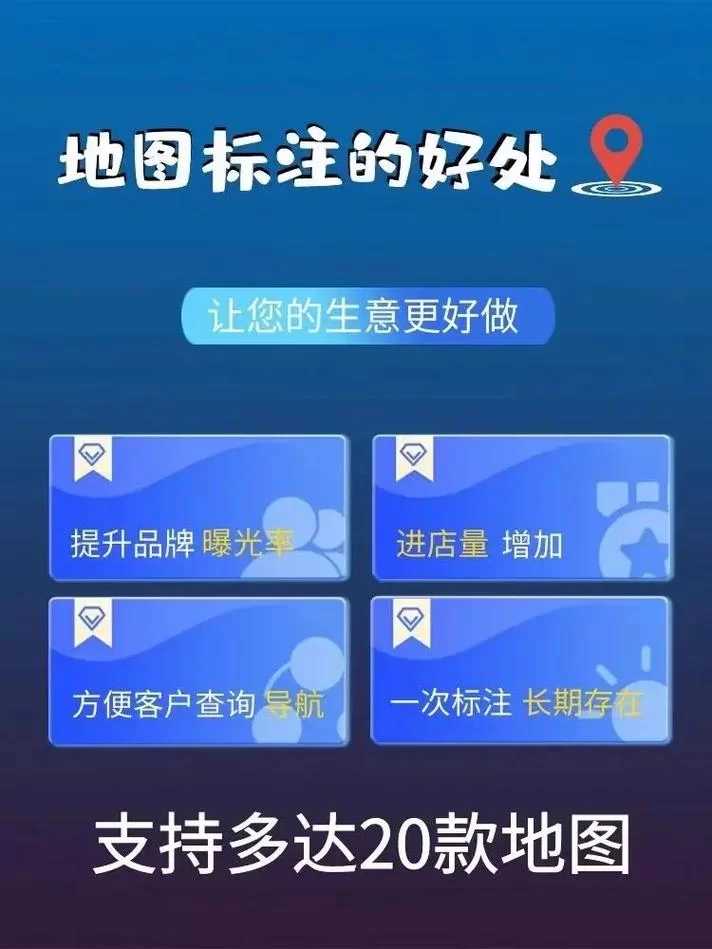 高德地图添加地址定位方法：一看就懂的教程