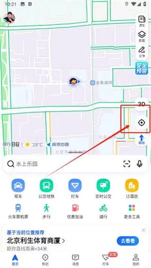 高德地图添加地址定位方法：一看就懂的教程