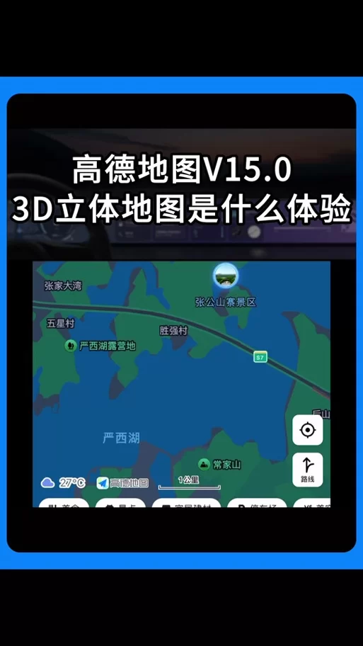 高德地图街景模式使用方法，一看就会！