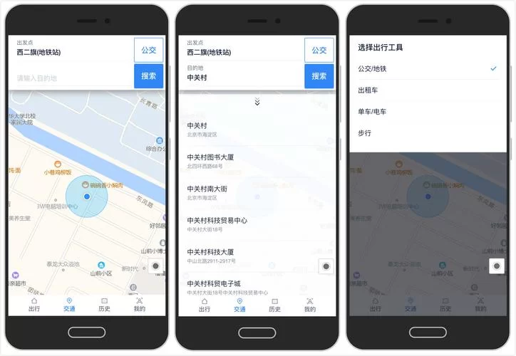 高德地图街景模式使用方法，一看就会！