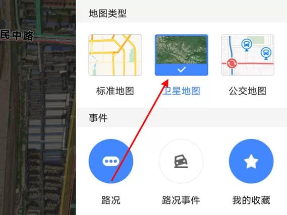高德地图街景模式使用方法，一看就会！
