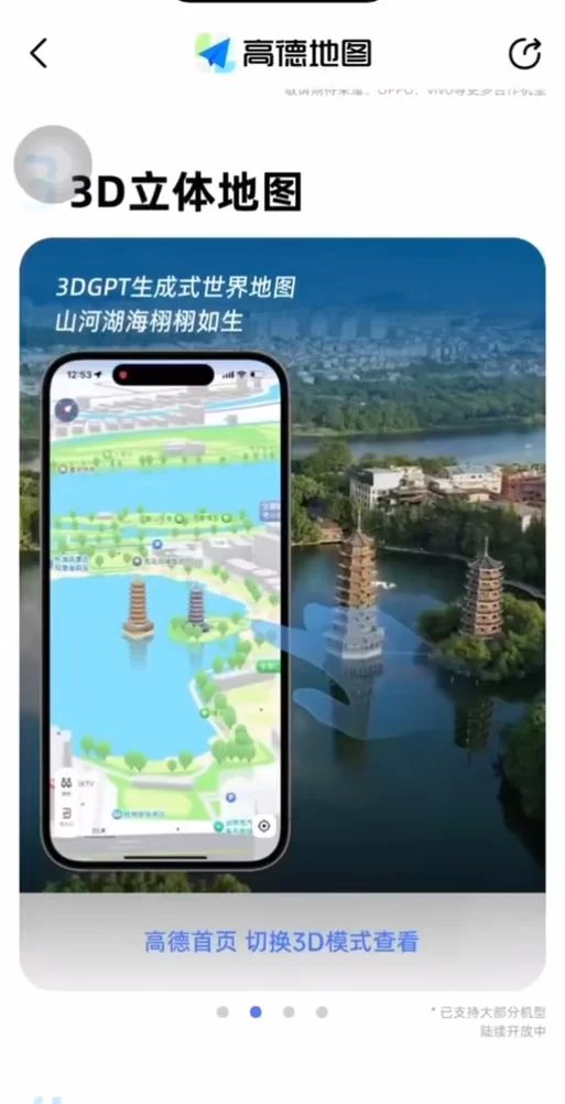 高德地图街景模式使用方法，一看就会！