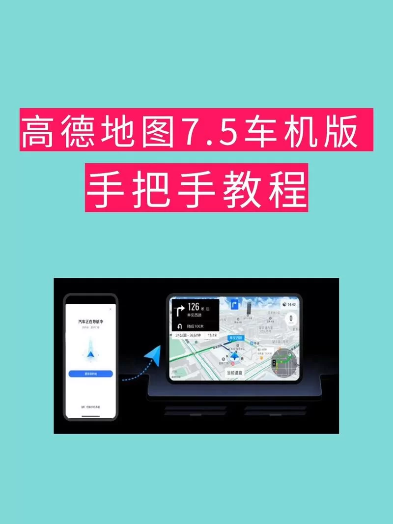 高德地图高速优先路线设置方法详解