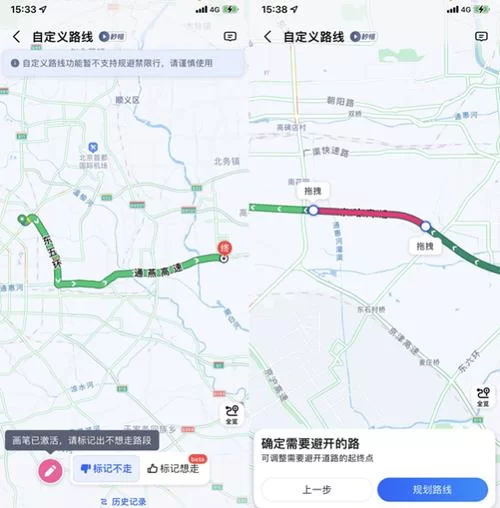 高德地图高速优先路线设置方法详解