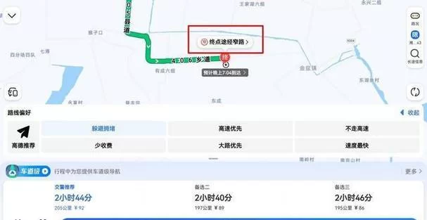 高德地图高速优先路线设置方法详解