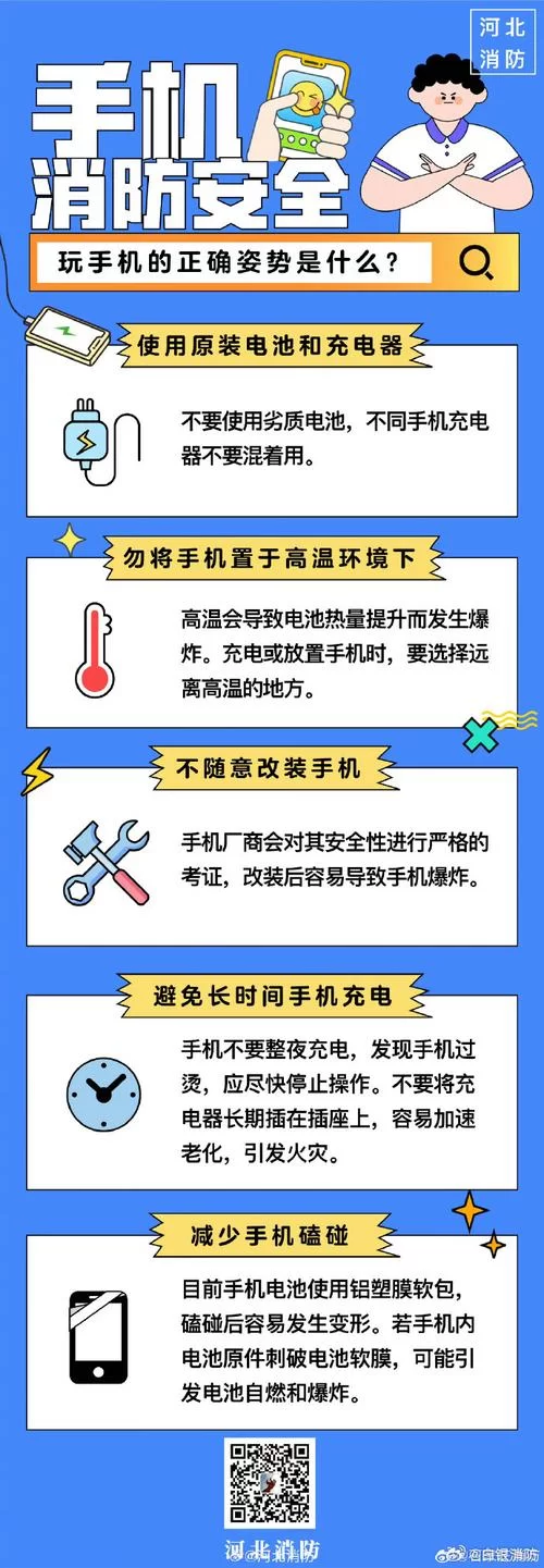 高情商回复玩手机：巧妙应对，化解尴尬